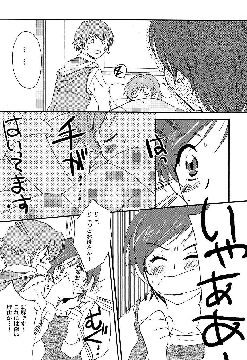 Nudity Oyako De Cure Cure - Pretty cure Yes precure 5 Leaked - Page 5