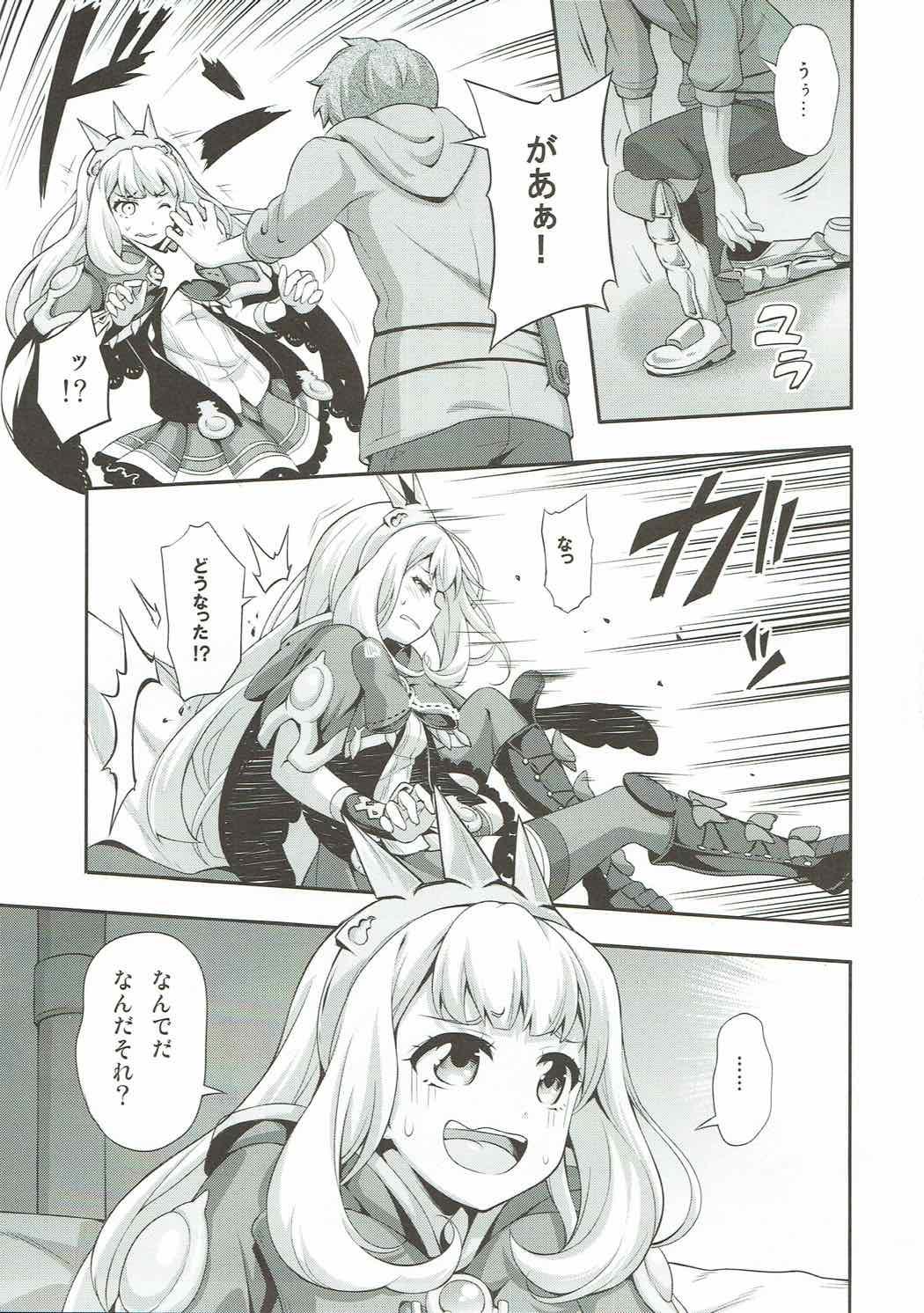 Nice Oshiru ga Nai! - Granblue fantasy Sister - Page 8