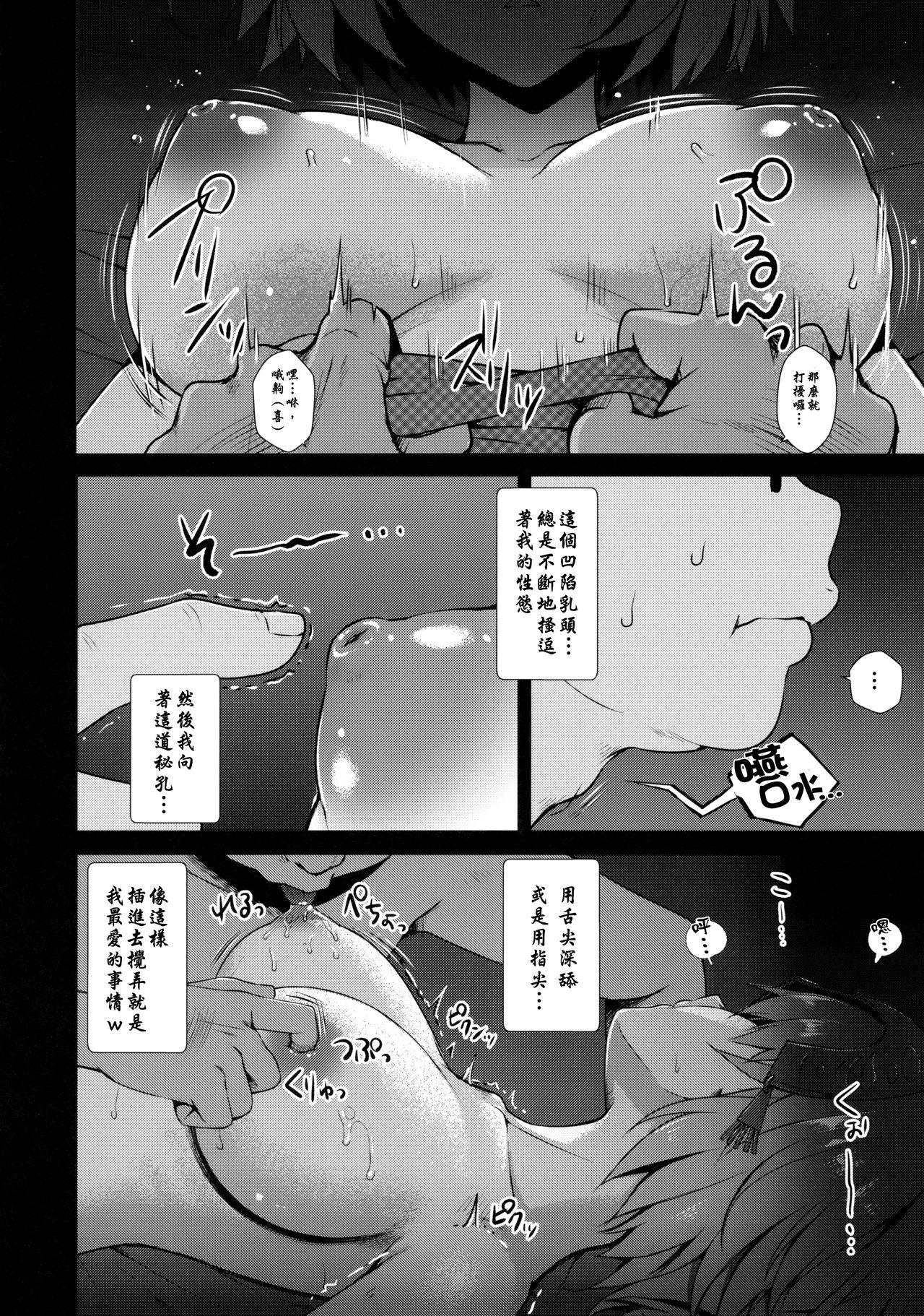 Scissoring Jeanne Alter-chan no Deisui Seihai - Fate grand order Com - Page 6