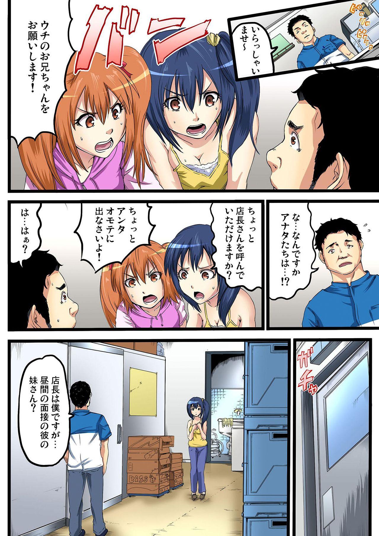 Anime Oniichan no Tame Nara Donna Otoko ni Yararetemo Gaman Dekirumon!ch.1 Sweet - Page 10