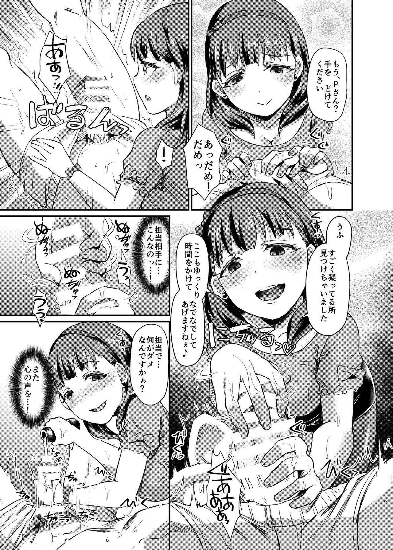 Sex Tape idolize #4 - The idolmaster Uncensored - Page 10