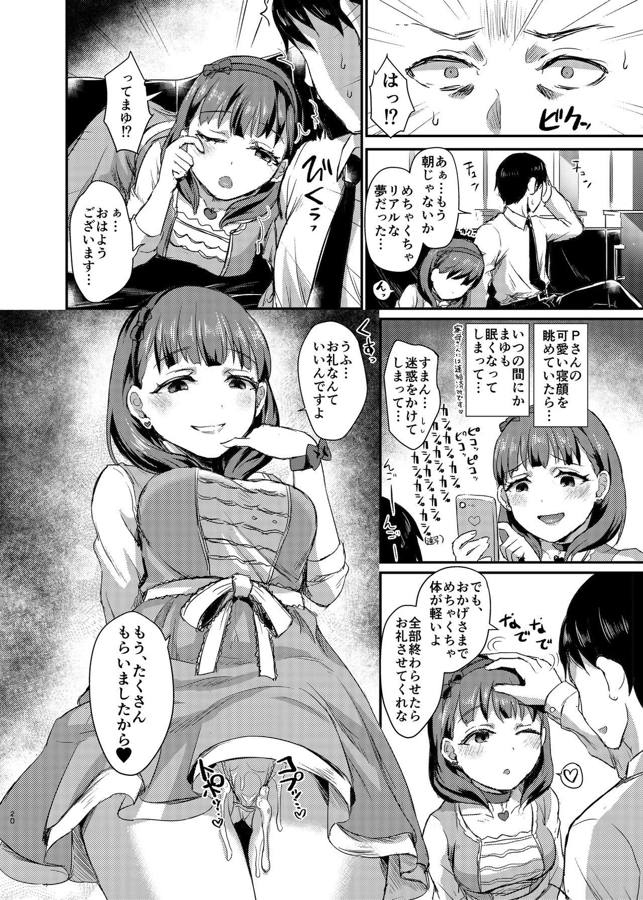 Double idolize #4 - The idolmaster 4some - Page 21