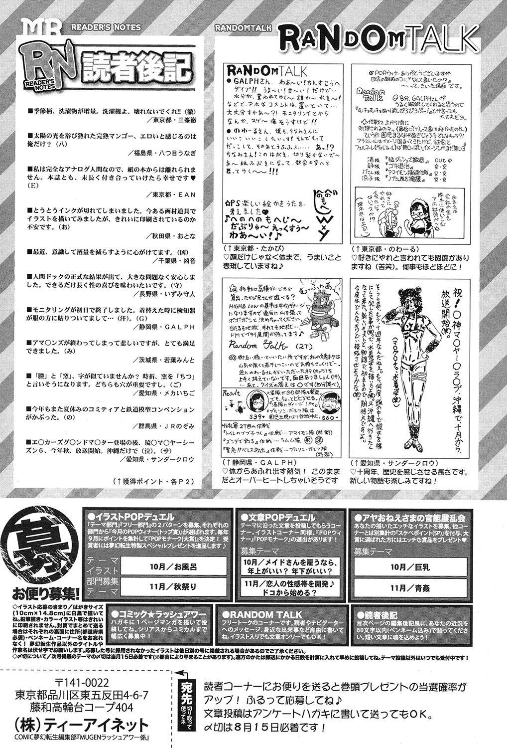 Grandpa COMIC Mugen Tensei 2017-09 Culote - Page 587