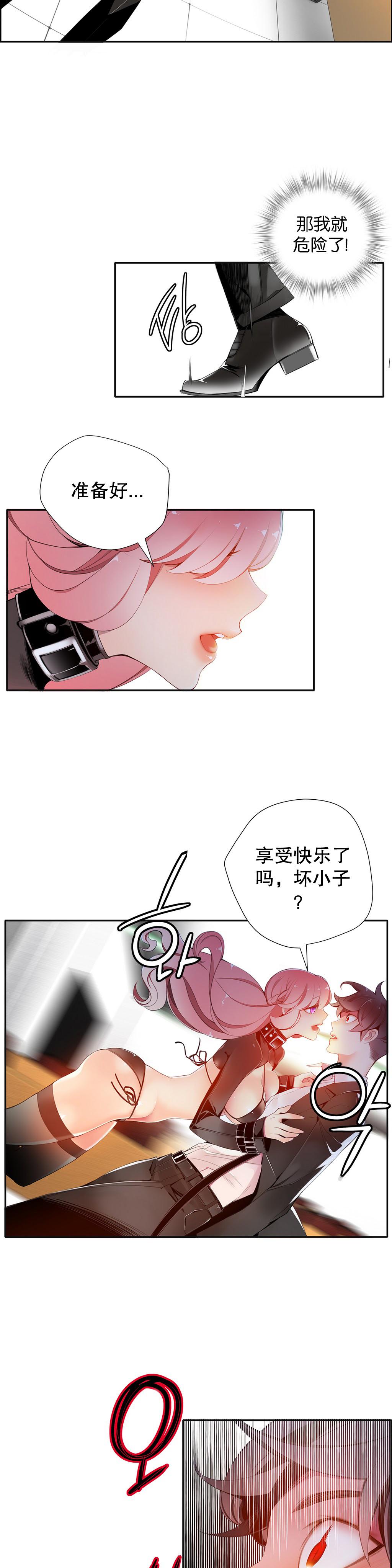 [Juder] 莉莉丝的脐带(Lilith`s Cord) Ch.1-24 [Chinese] 262