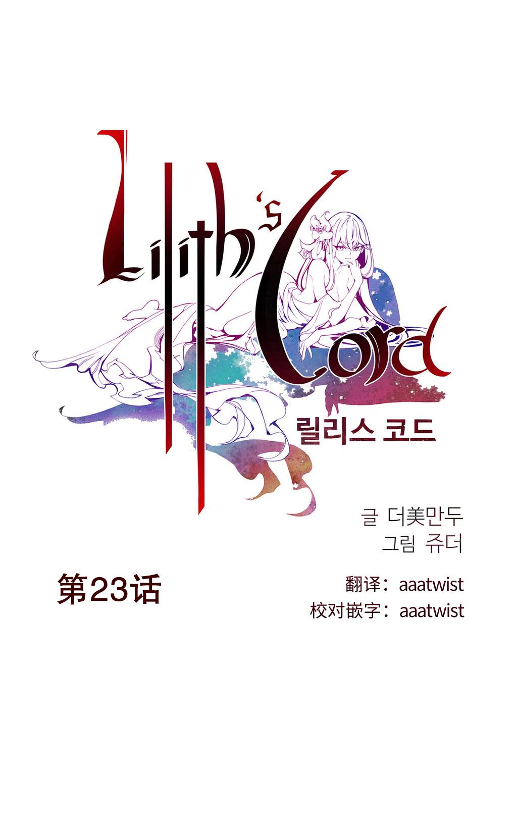 [Juder] 莉莉丝的脐带(Lilith`s Cord) Ch.1-24 [Chinese] 397