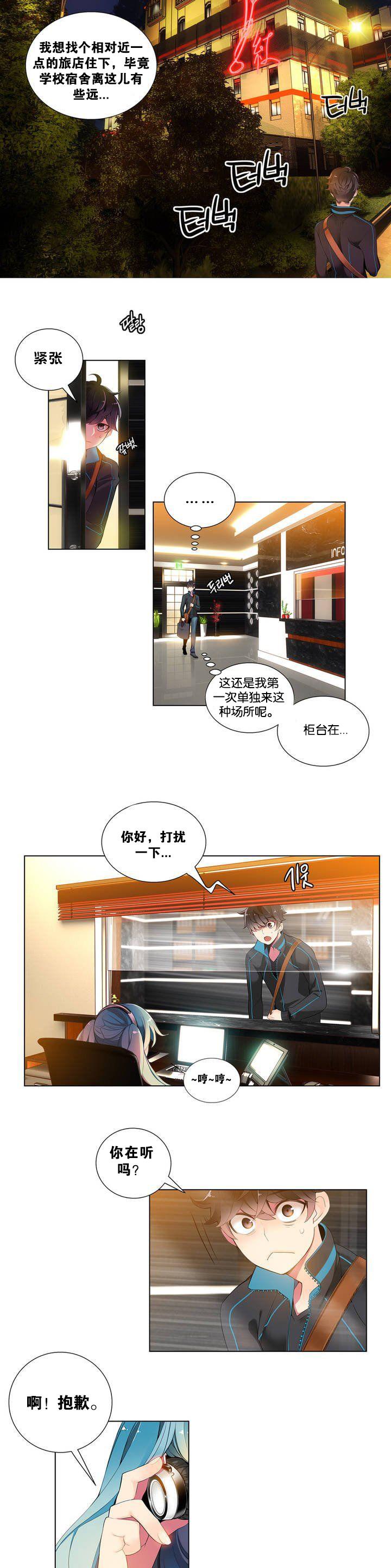 Gemendo [Juder] 莉莉丝的脐带(Lilith`s Cord) Ch.1-24 [Chinese] Selfie - Page 5
