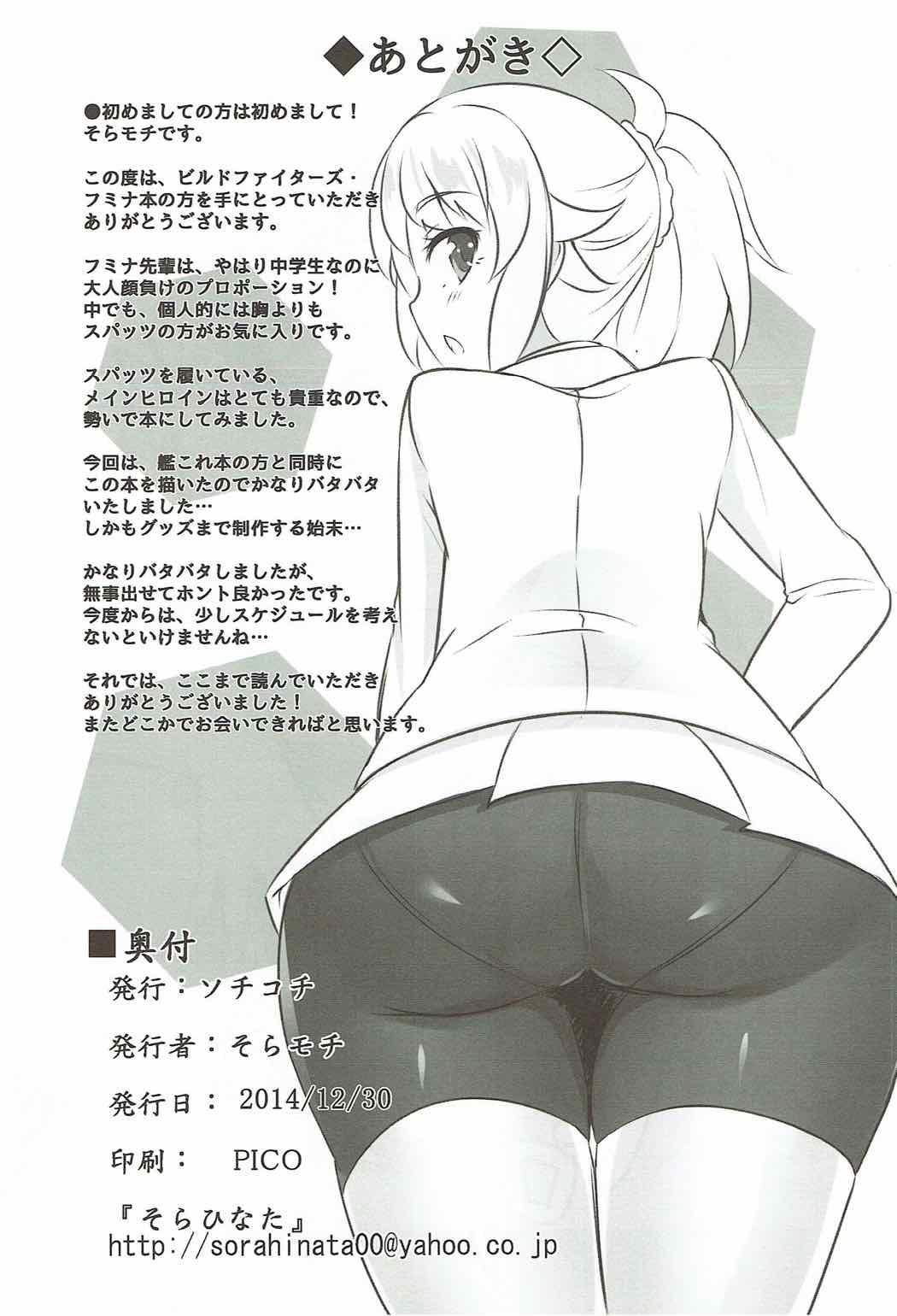 Pene Senpai Build - Gundam build fighters try Clothed Sex - Page 13