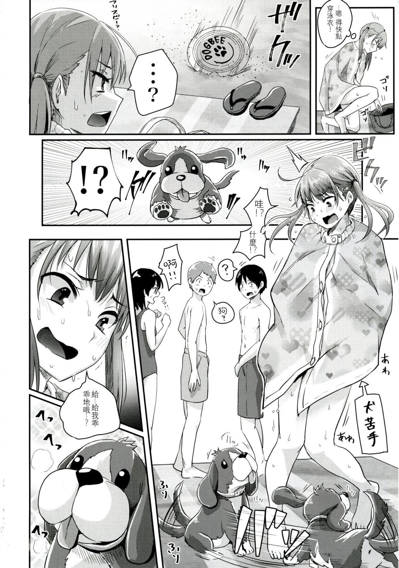 Punished Unlucky SUKEBE Anime - Page 8
