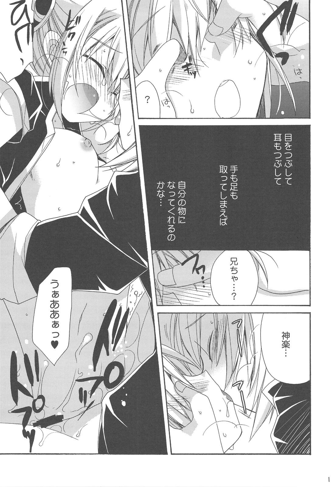 Zorra heroine syndrome - Gintama Cams - Page 10