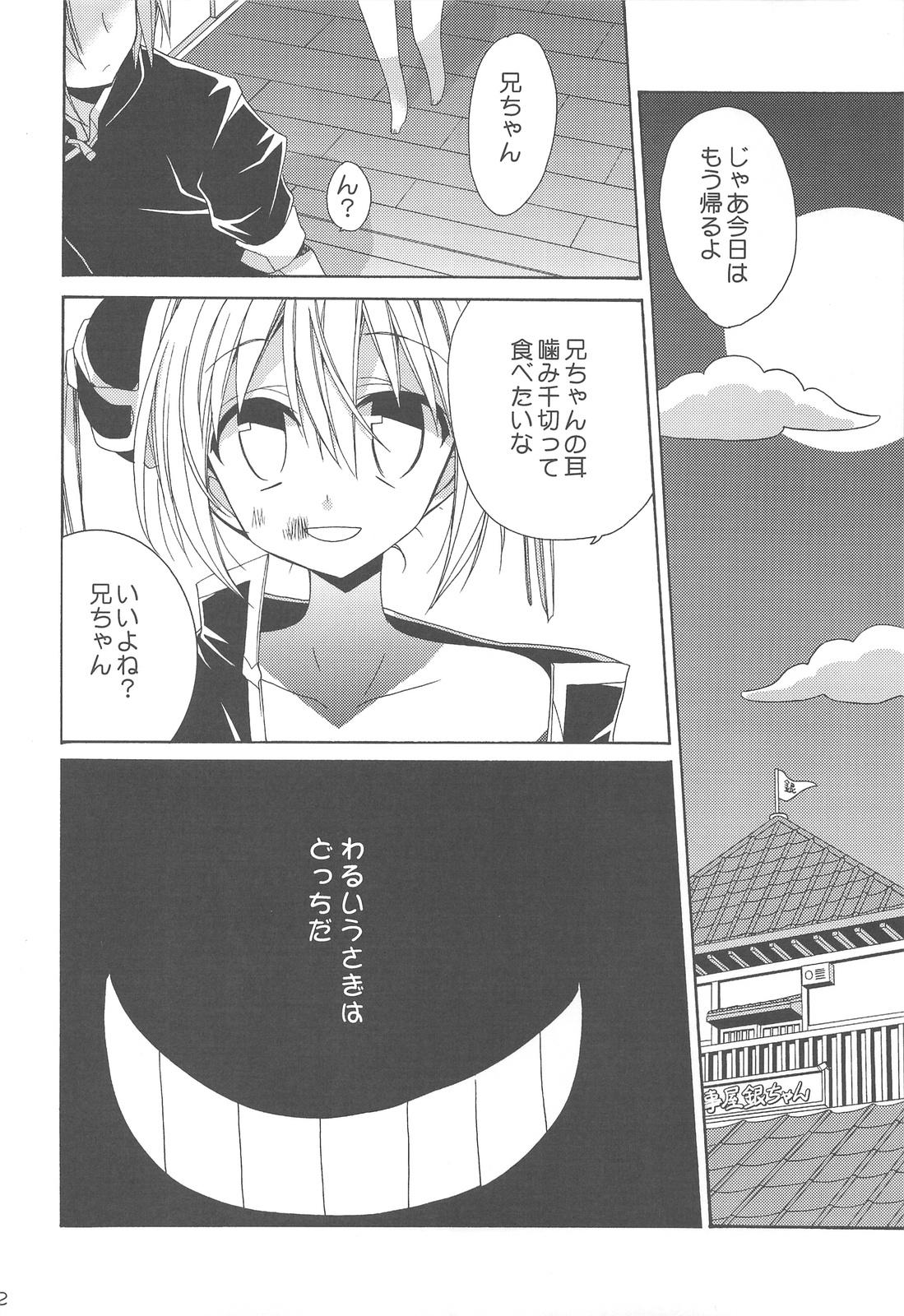 Thief heroine syndrome - Gintama Hidden Cam - Page 11