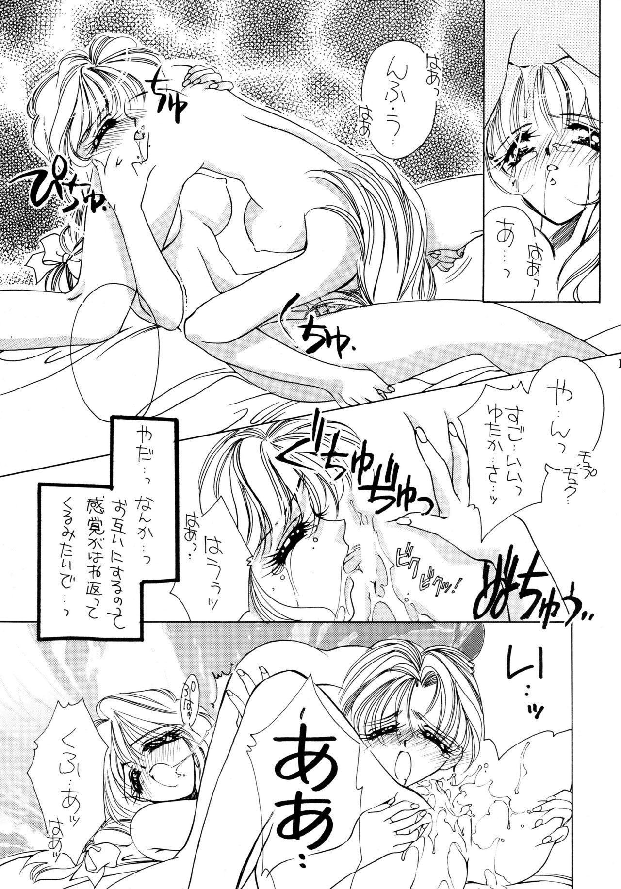 Gang 夏娘 総集編 Solo Female - Page 11