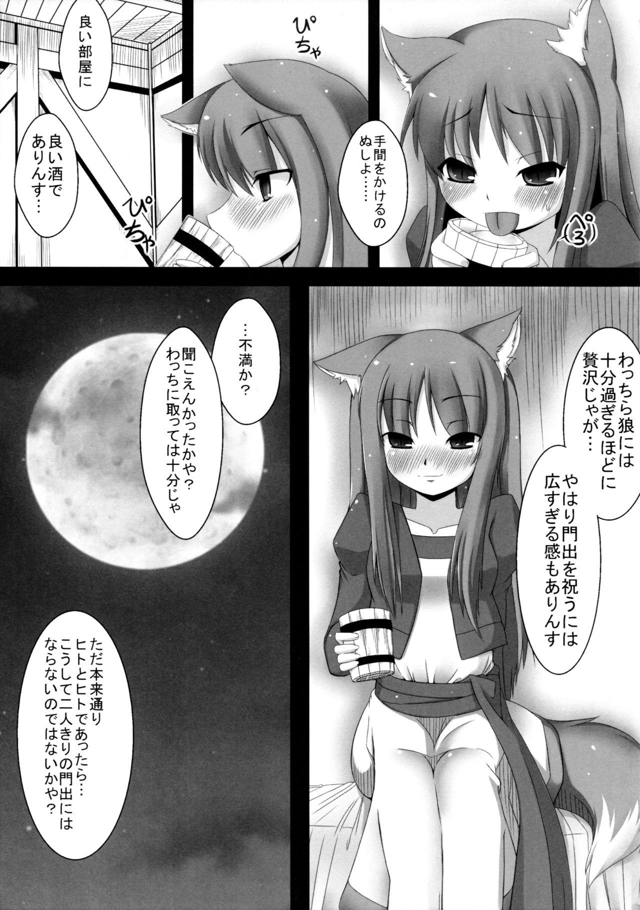 Real Orgasm Ookami to Yoi no Sakana - Spice and wolf Spank - Page 6