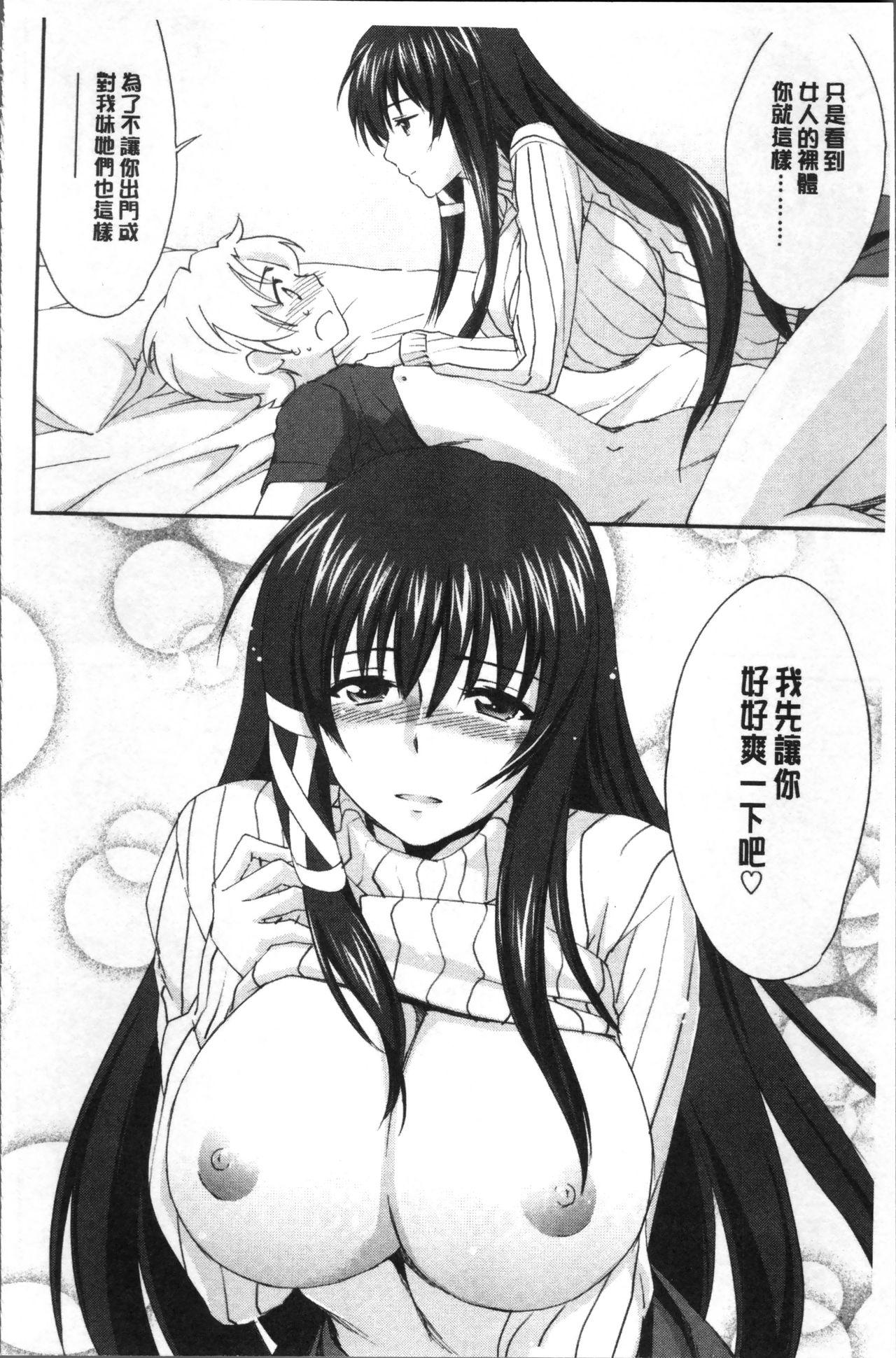 Onee-chan! Tengoku 24