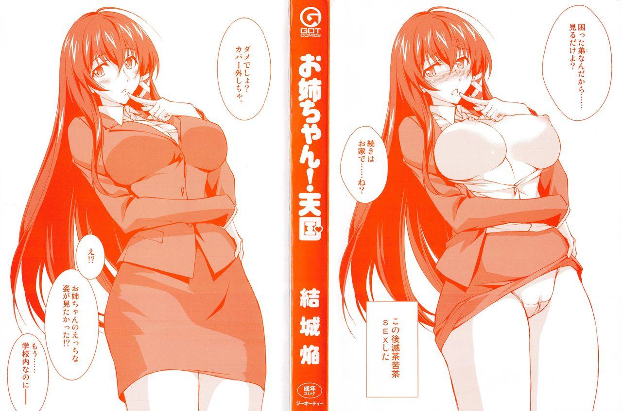 Big Dick Onee-chan! Tengoku Mas - Picture 3