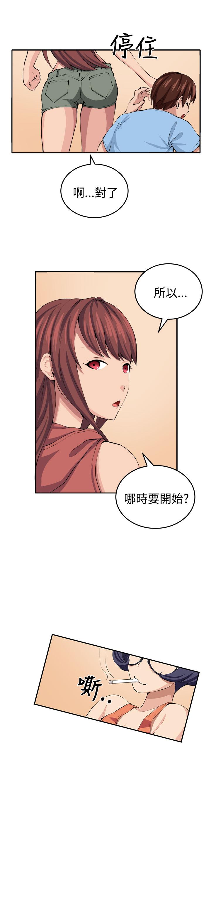 Horny Slut trap 圈套 ch.14-16 Bondage - Page 122