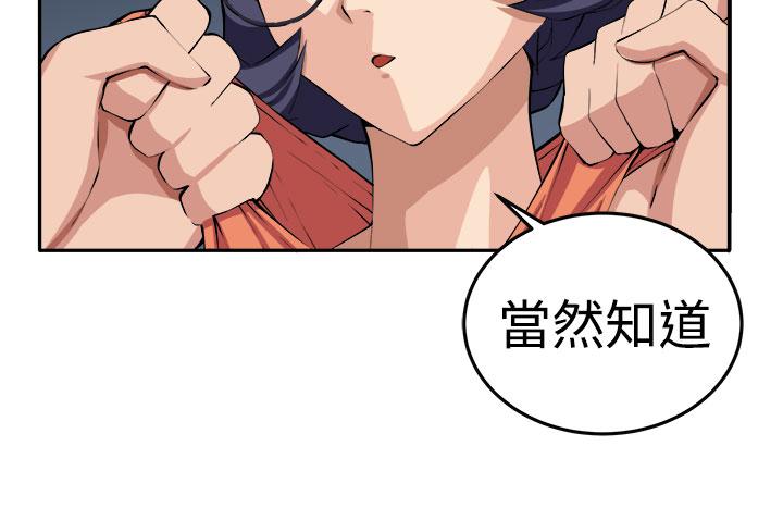 trap 圈套 ch.14-16 20