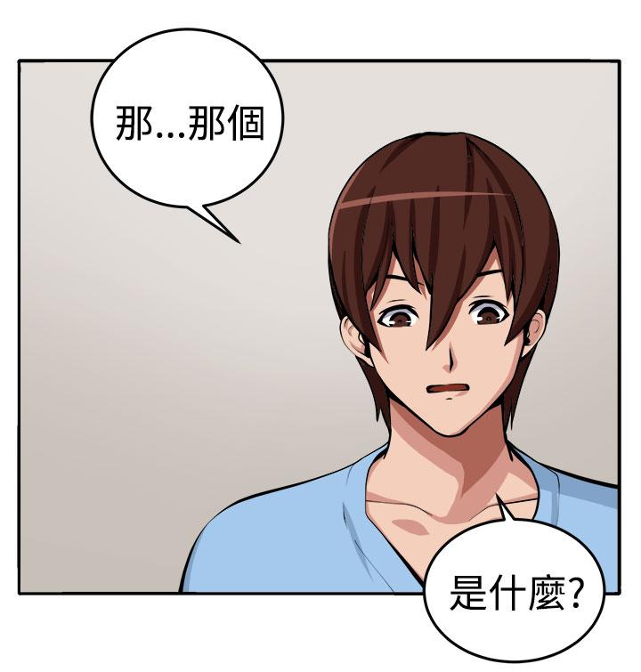 Kitchen trap 圈套 ch.14-16 Mmf - Page 3