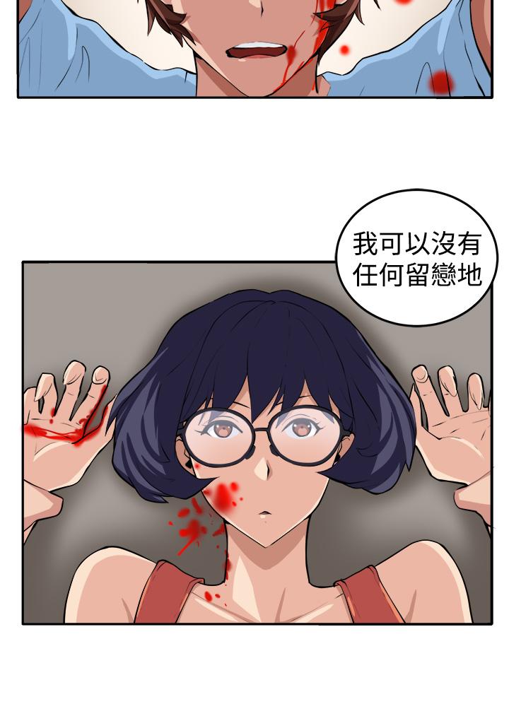 trap 圈套 ch.14-16 46