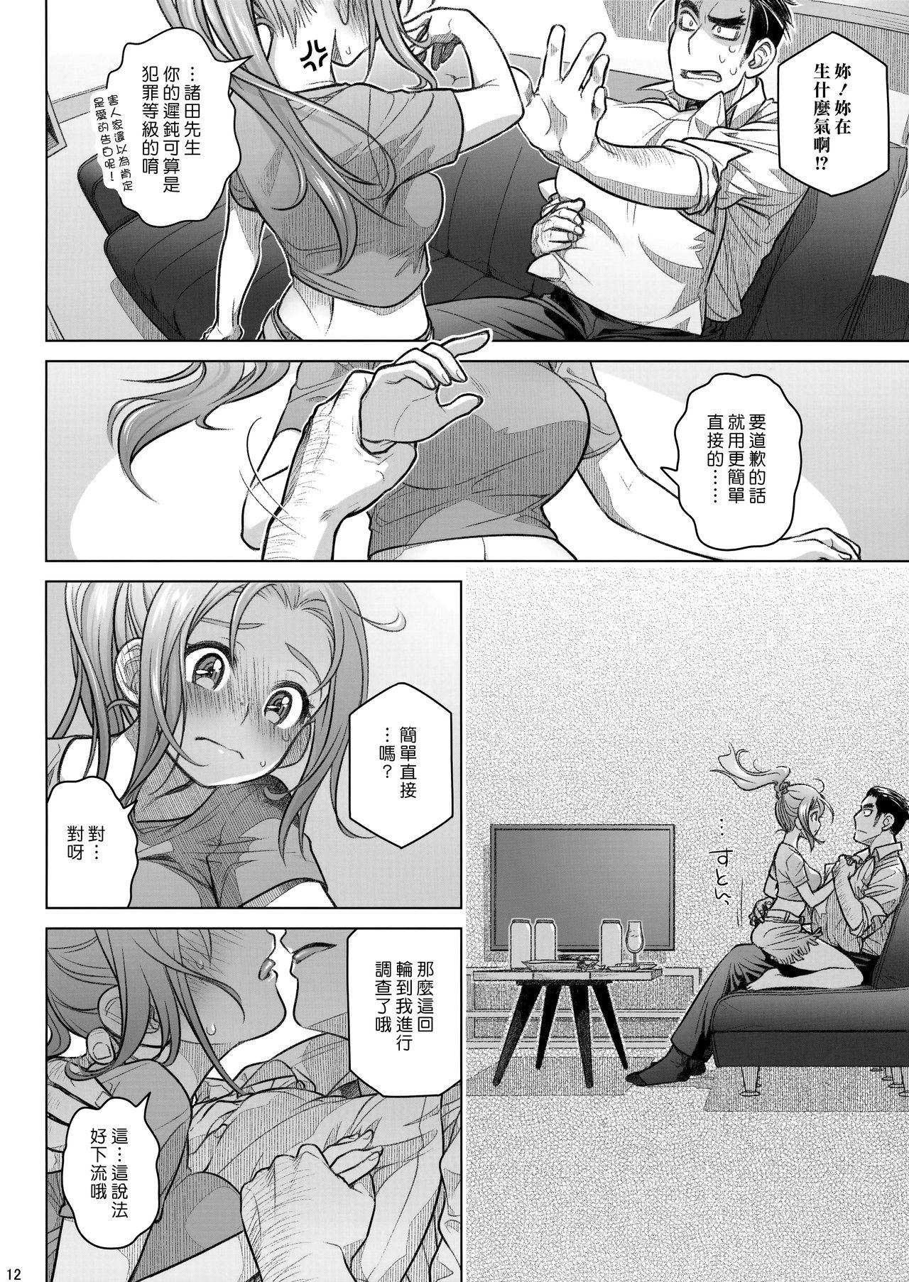 Ano Sorako no Tabi 8 Hot Girl Porn - Page 12