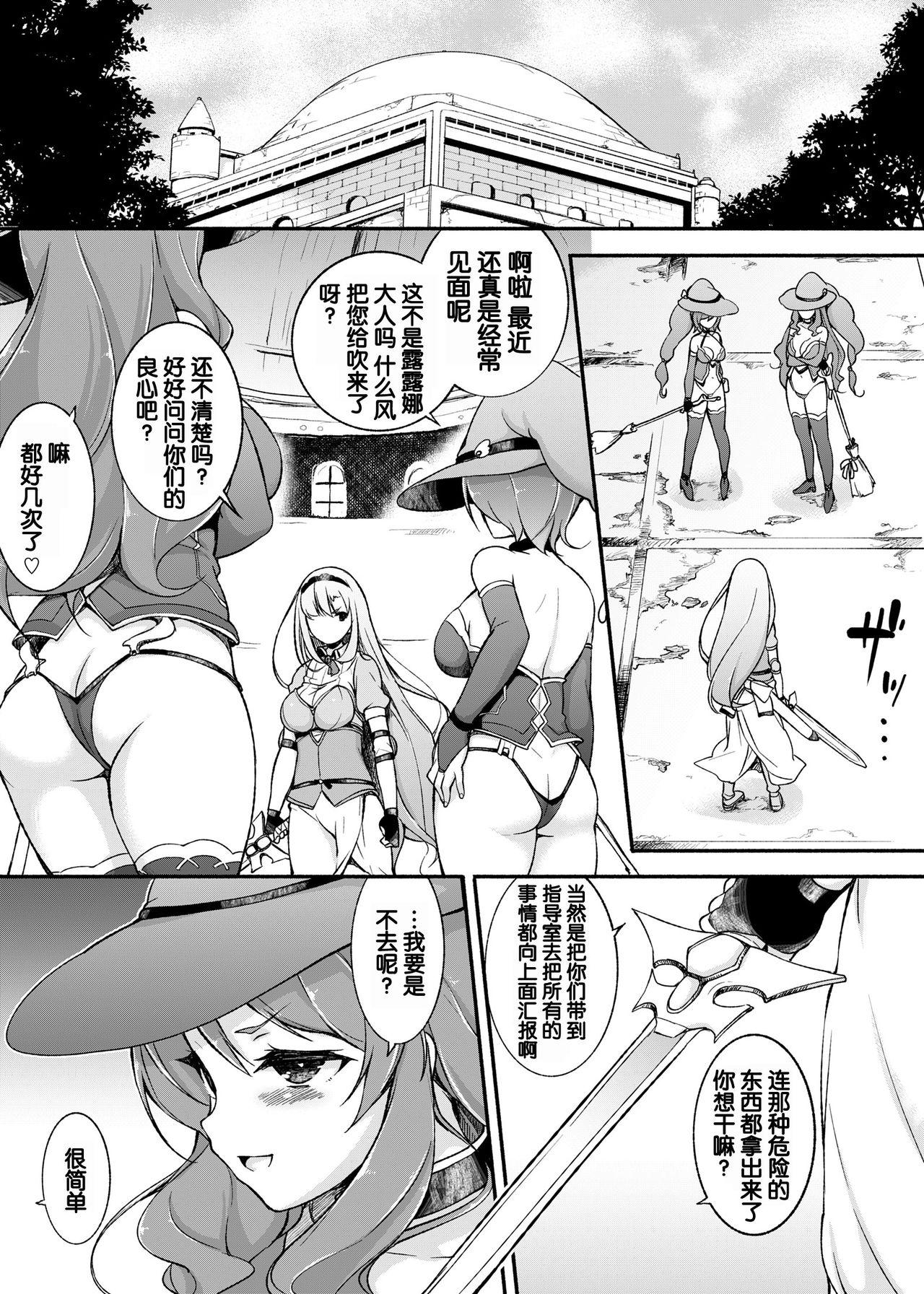 Stroking Onna Kishi Sei Ruruna Vecina - Page 10