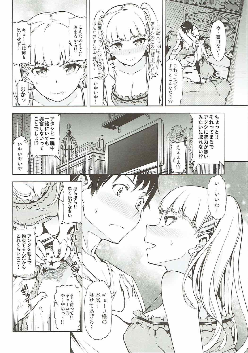 Escort Otona Kyouko - Tokyo 7th sisters Fat - Page 5