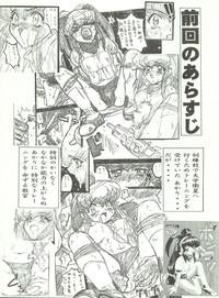 Wanpaku Anime Dai Gekisen 7 9