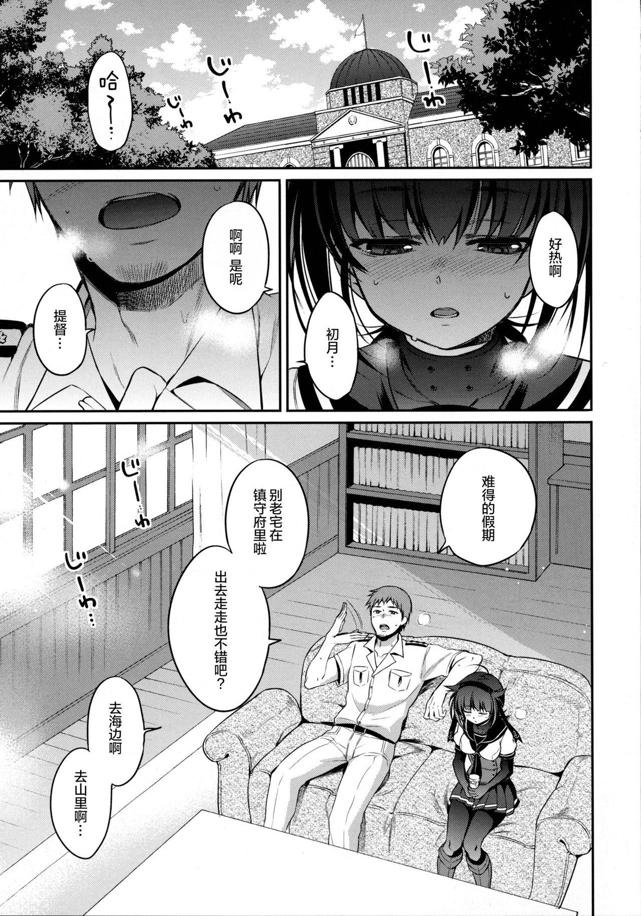 Hidden Hatsuzuki to Muremure Muramura Natsu Ecchi! - Kantai collection Bigboobs - Page 6