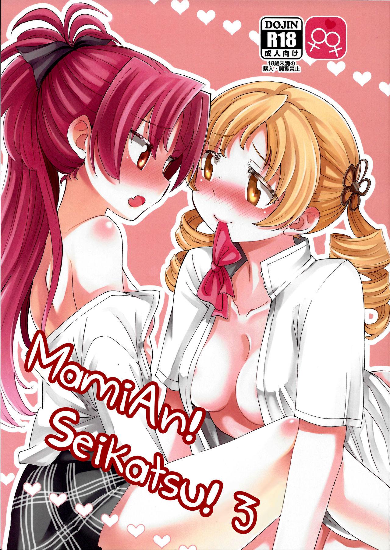 Sex MamiAn! Seikatsu! 3 - Puella magi madoka magica Dominant - Picture 1