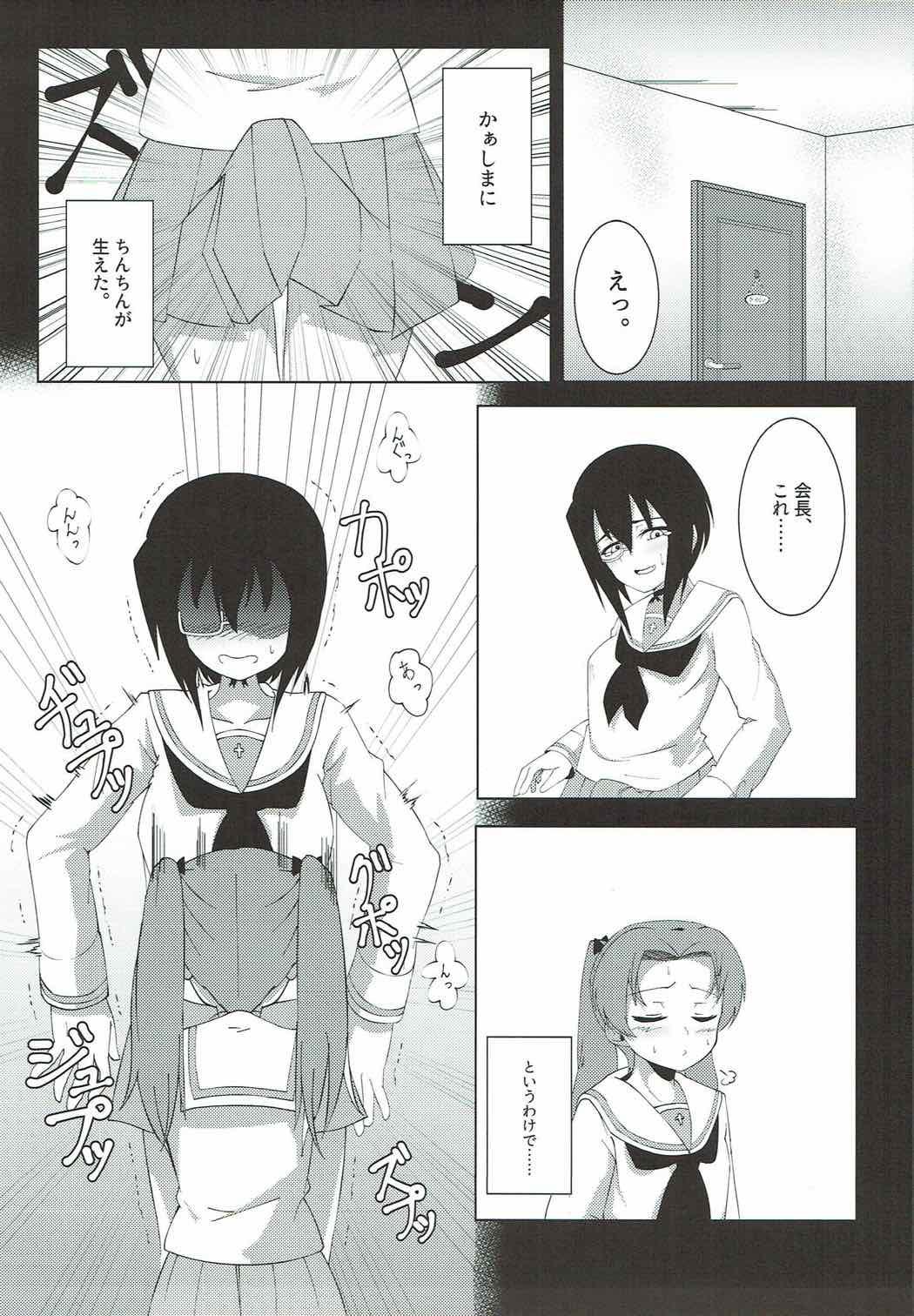 Ebony Ochinchin ga Haeta Momo-chan to Kaichou ga Ecchi suru dake no Hon. - Girls und panzer Gay Masturbation - Page 2