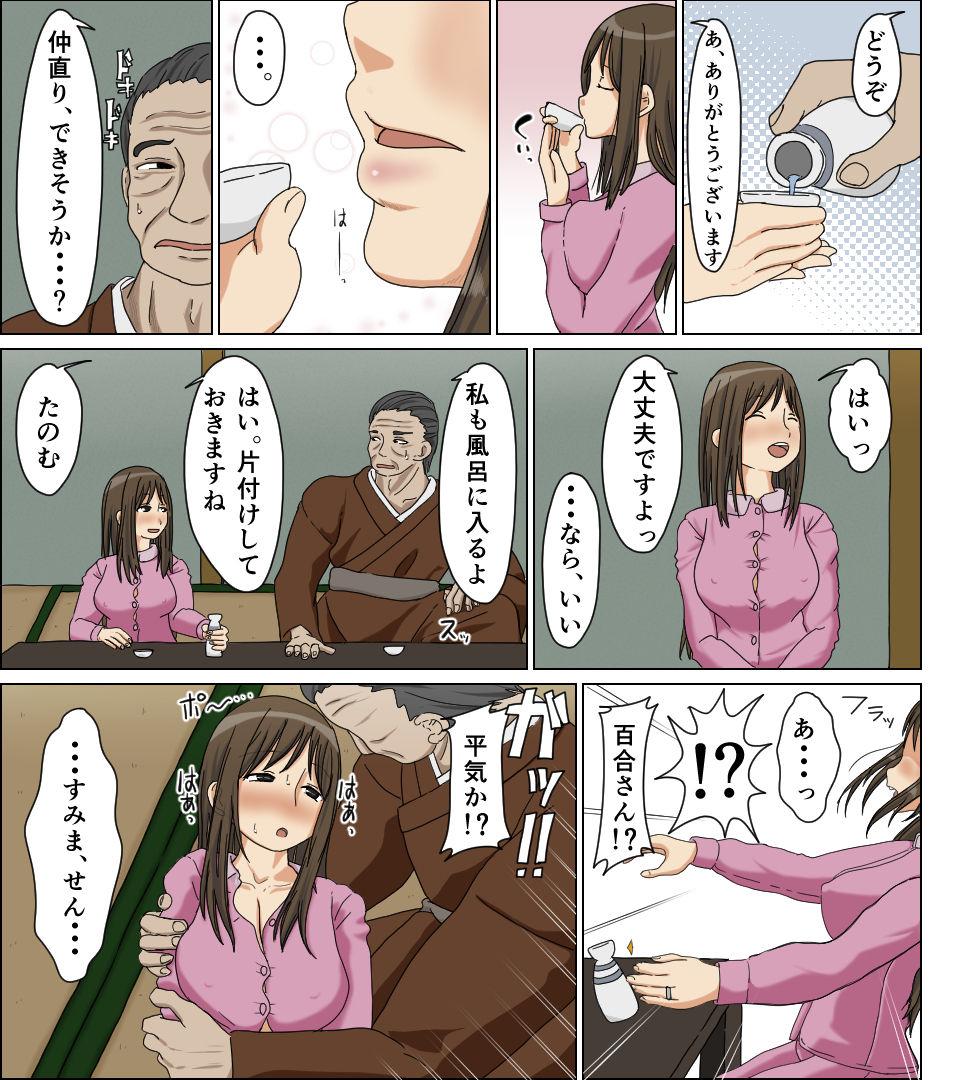 Cut Uwakizuma Clitoris - Page 6