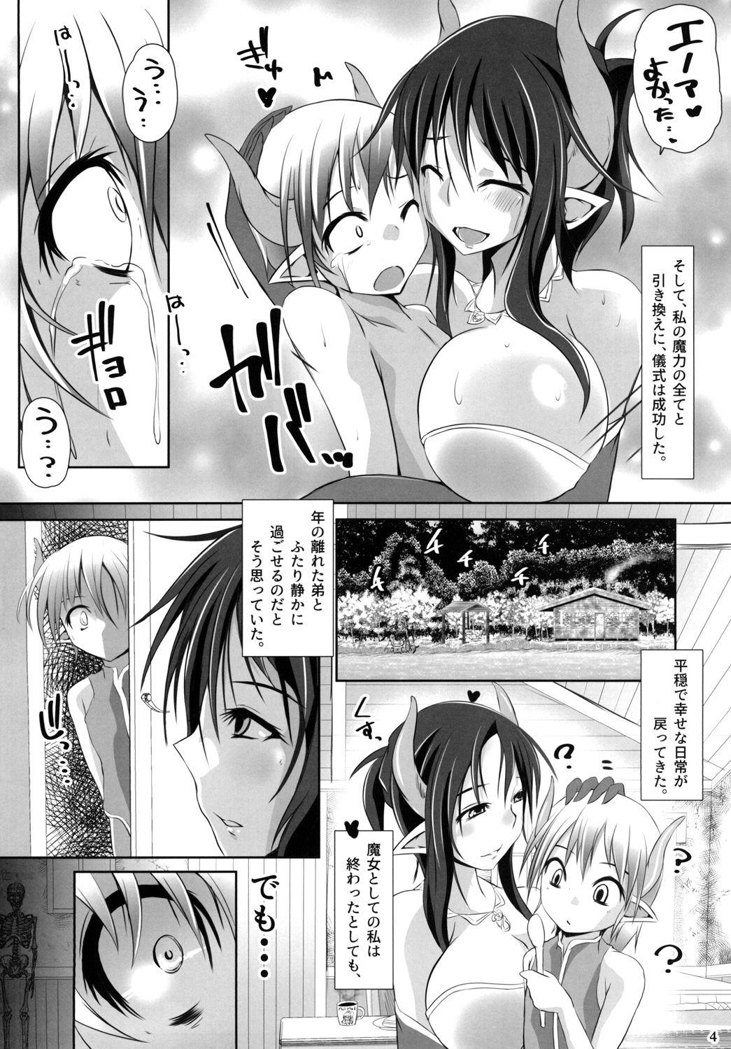 Gay Fetish Ayakashi no Ko Busty - Page 4