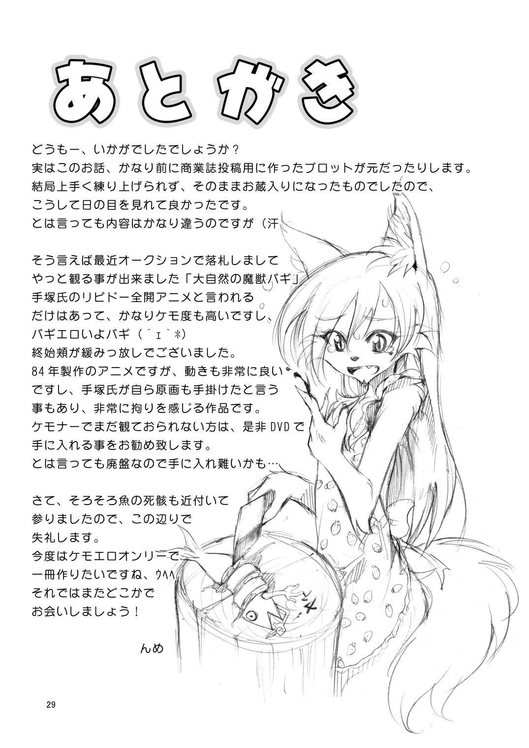 Kitsune no Yomeiri 27