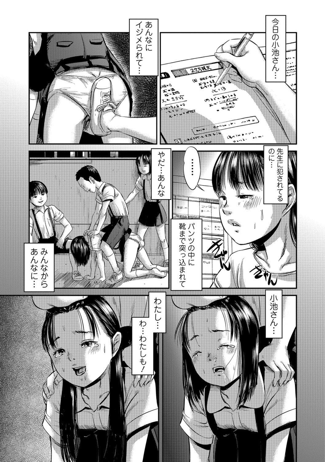 8teen Blindness Stepfamily - Page 11