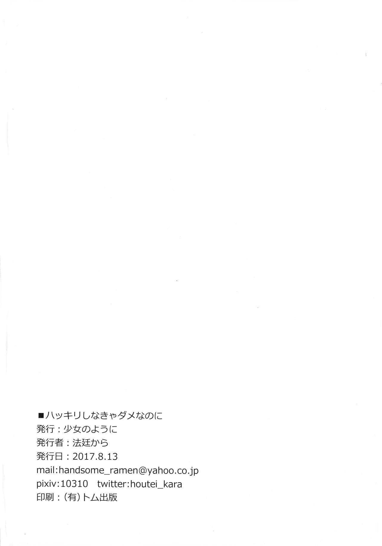 Amateur Xxx Hakkiri Shinakya Damenanoni - Sengoku collection Cunnilingus - Page 30