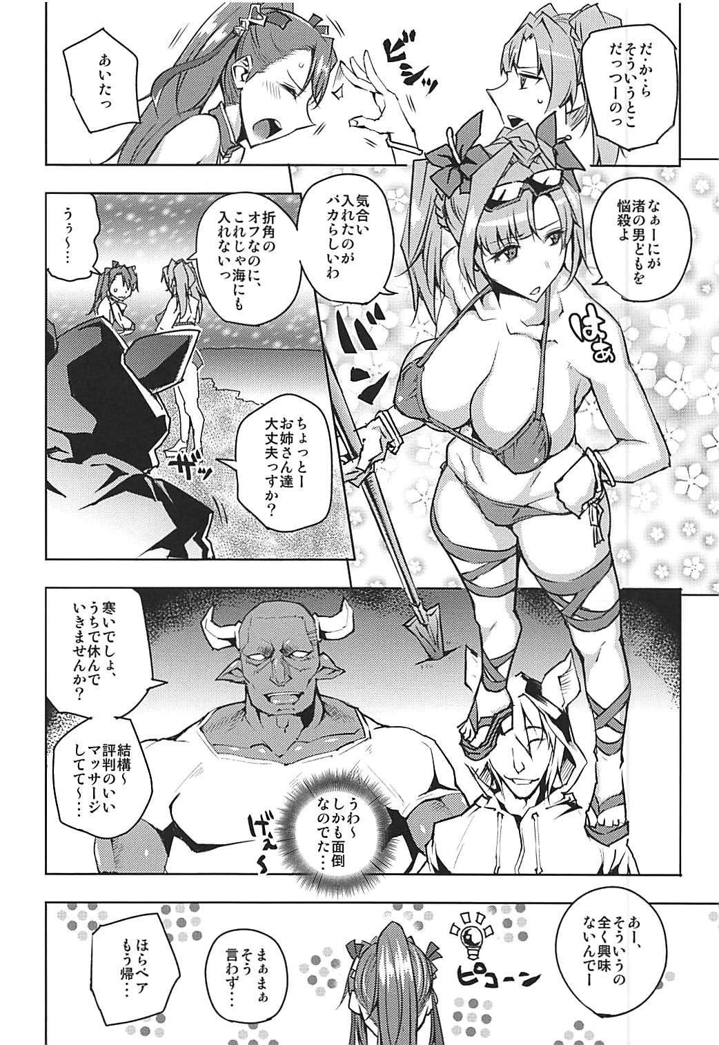 Amateur Futari ni Full Chain - Granblue fantasy Blackcock - Page 3