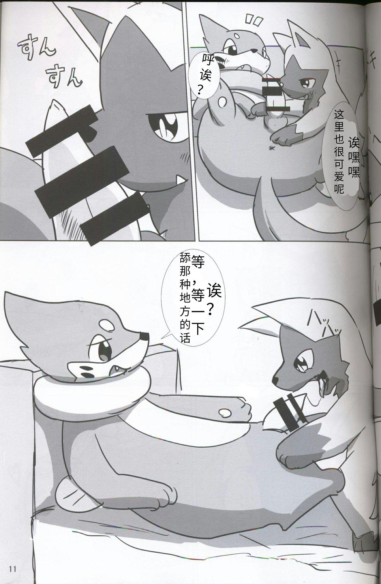 Dick Suck Itachi Kaidan! | 鼬之怪谈 - Pokemon Culo - Page 10