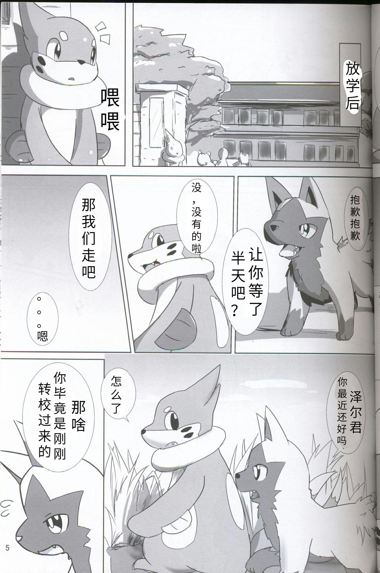Love Itachi Kaidan! | 鼬之怪谈 - Pokemon Mamadas - Page 4