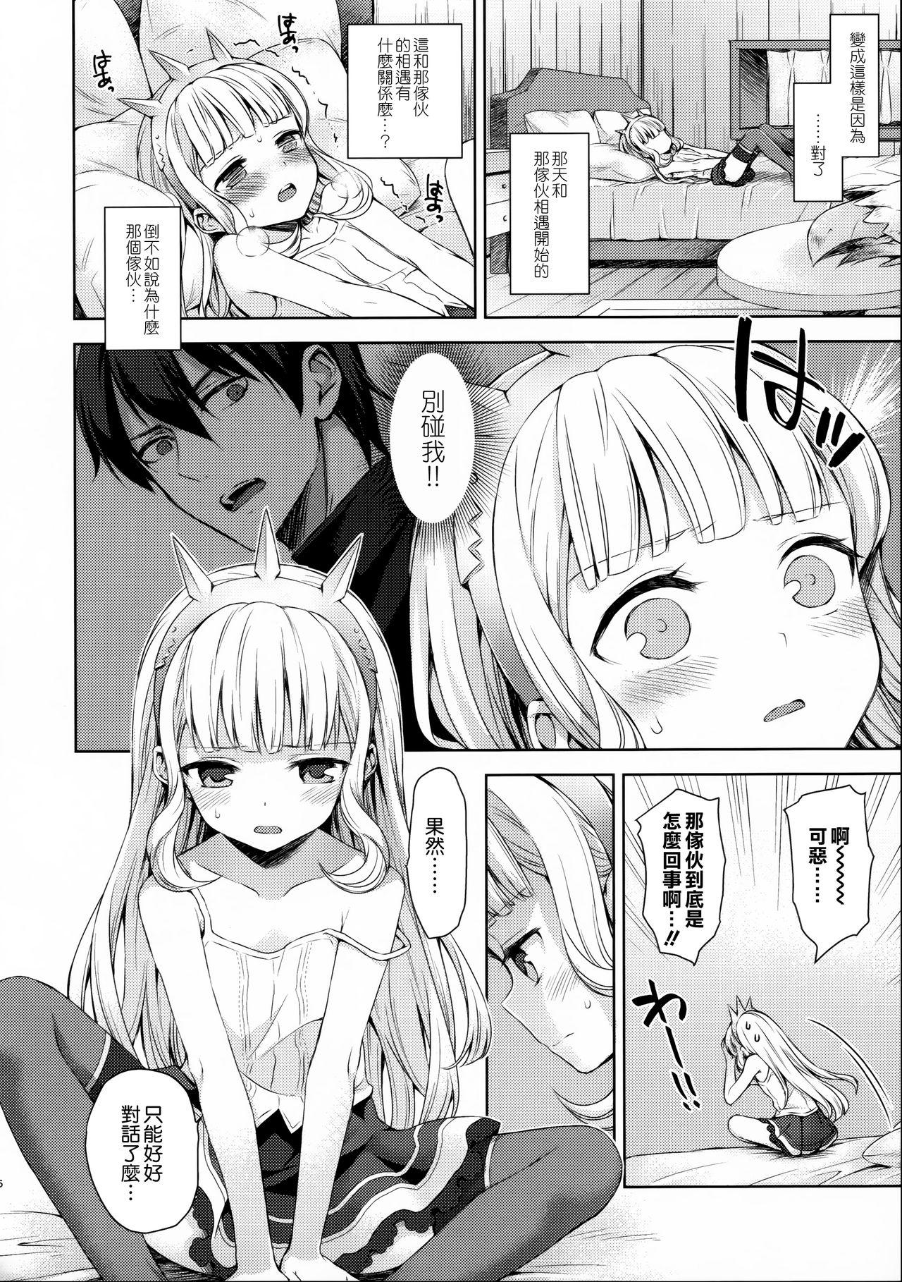 Muscular Renkinjutsushi ni Oukan o 3 - Granblue fantasy Horny Sluts - Page 6