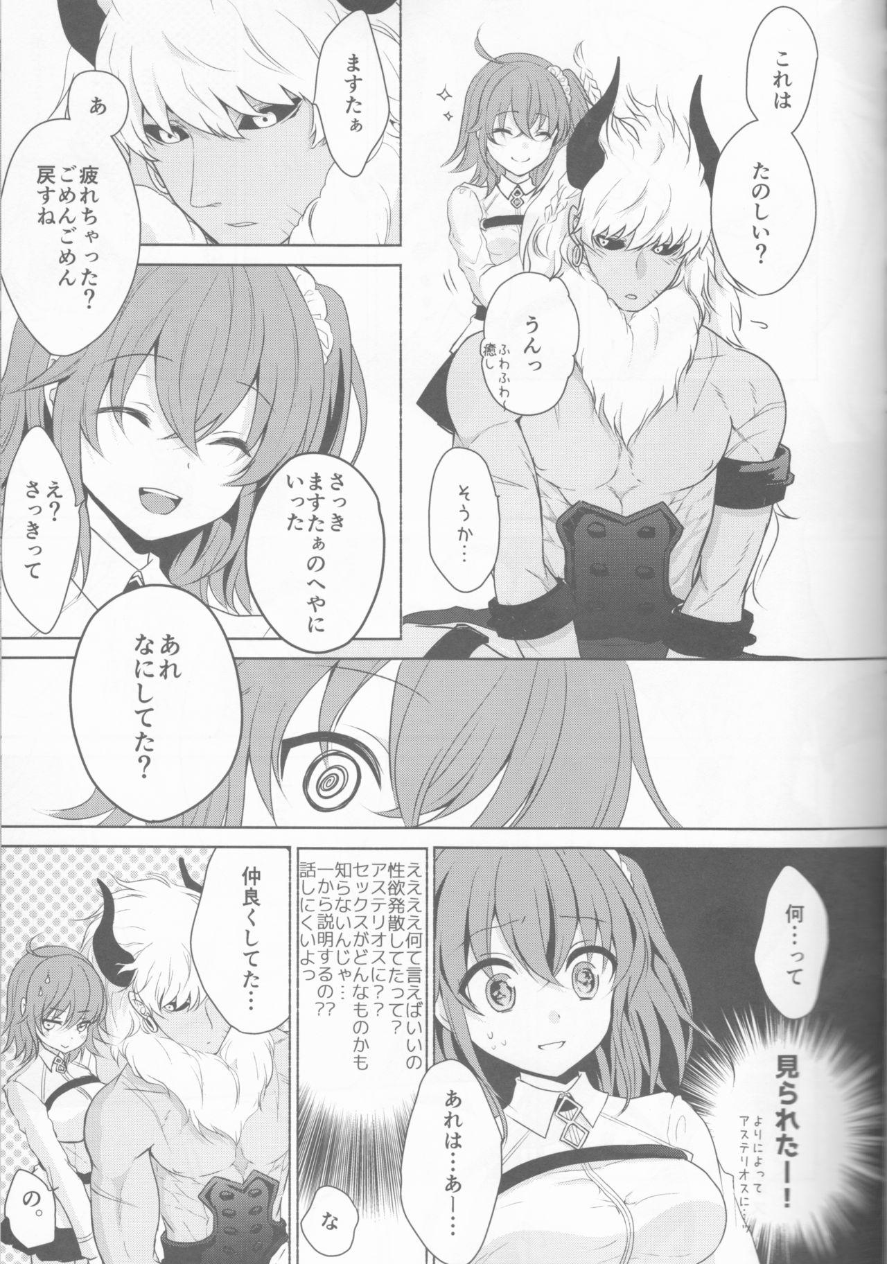 Sologirl ￮￮￮ na Tokoro o Mirarechaimashita. - Fate grand order Teasing - Page 7