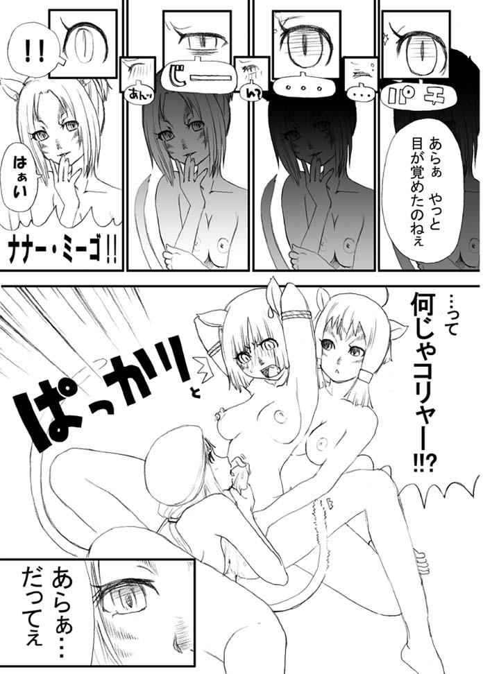 Ink あれ - Final fantasy xi Hot Women Having Sex - Page 8