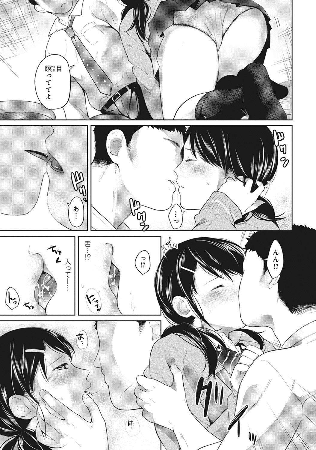 1LDK+JK Ikinari Doukyo? Micchaku!? Hatsu Ecchi!!? Ch. 1-6 109