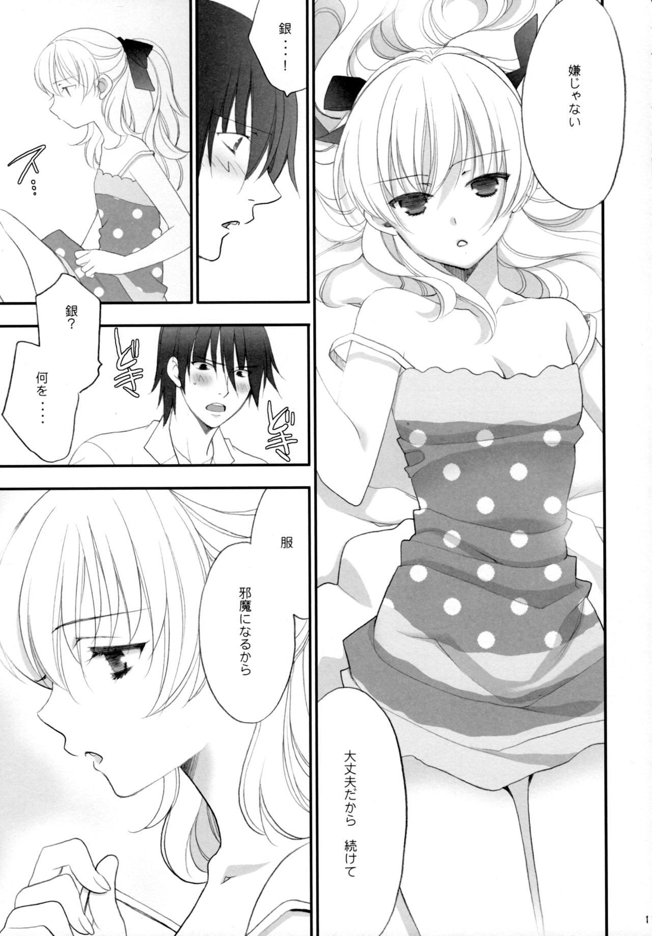 Real Sex Ryuusei LOVERS/04 - Darker than black Teen Blowjob - Page 10
