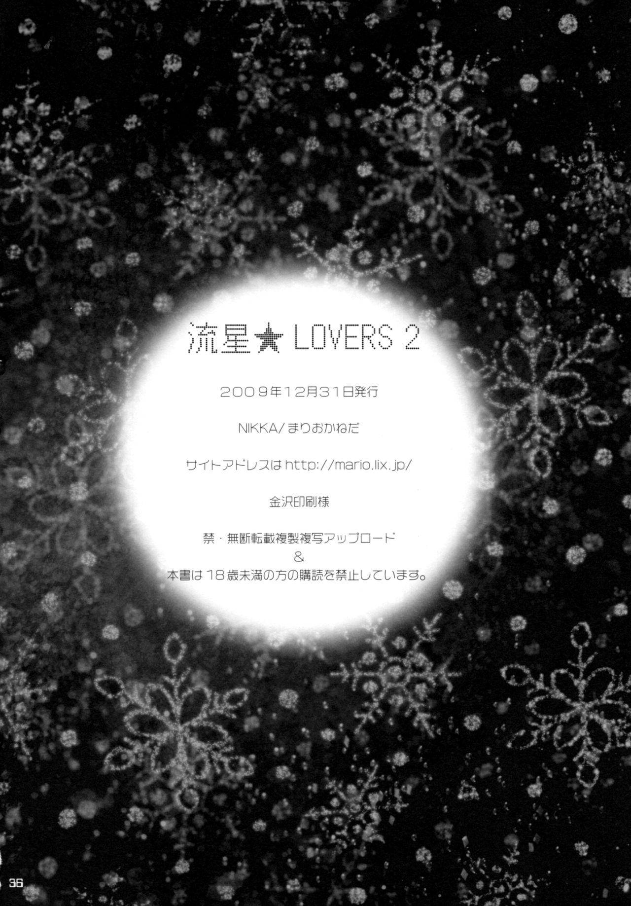 Ryuusei LOVERS 2 35
