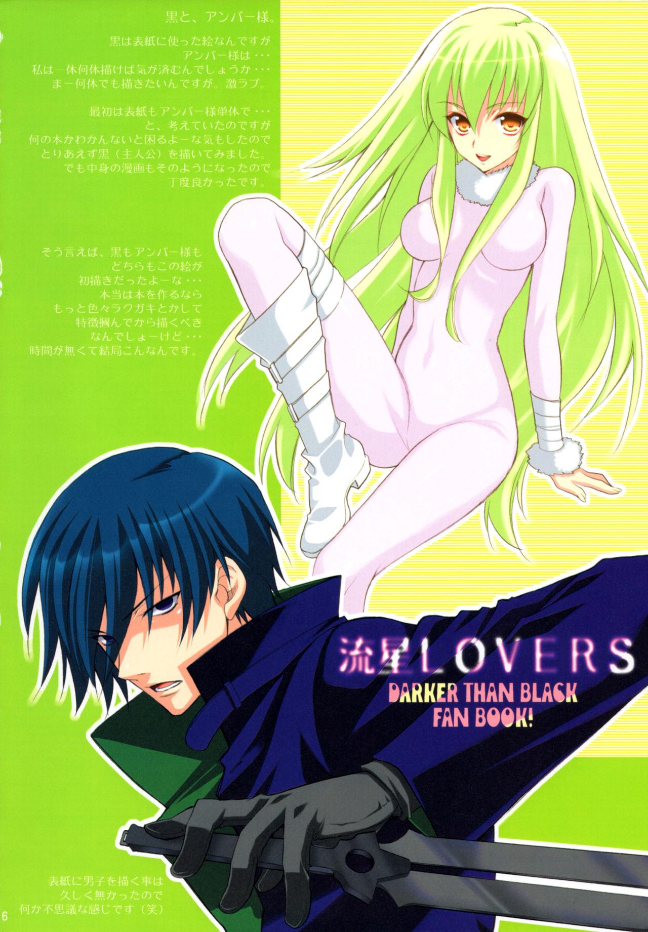 Livesex Ryuusei LOVERS - Darker than black Friend - Page 5