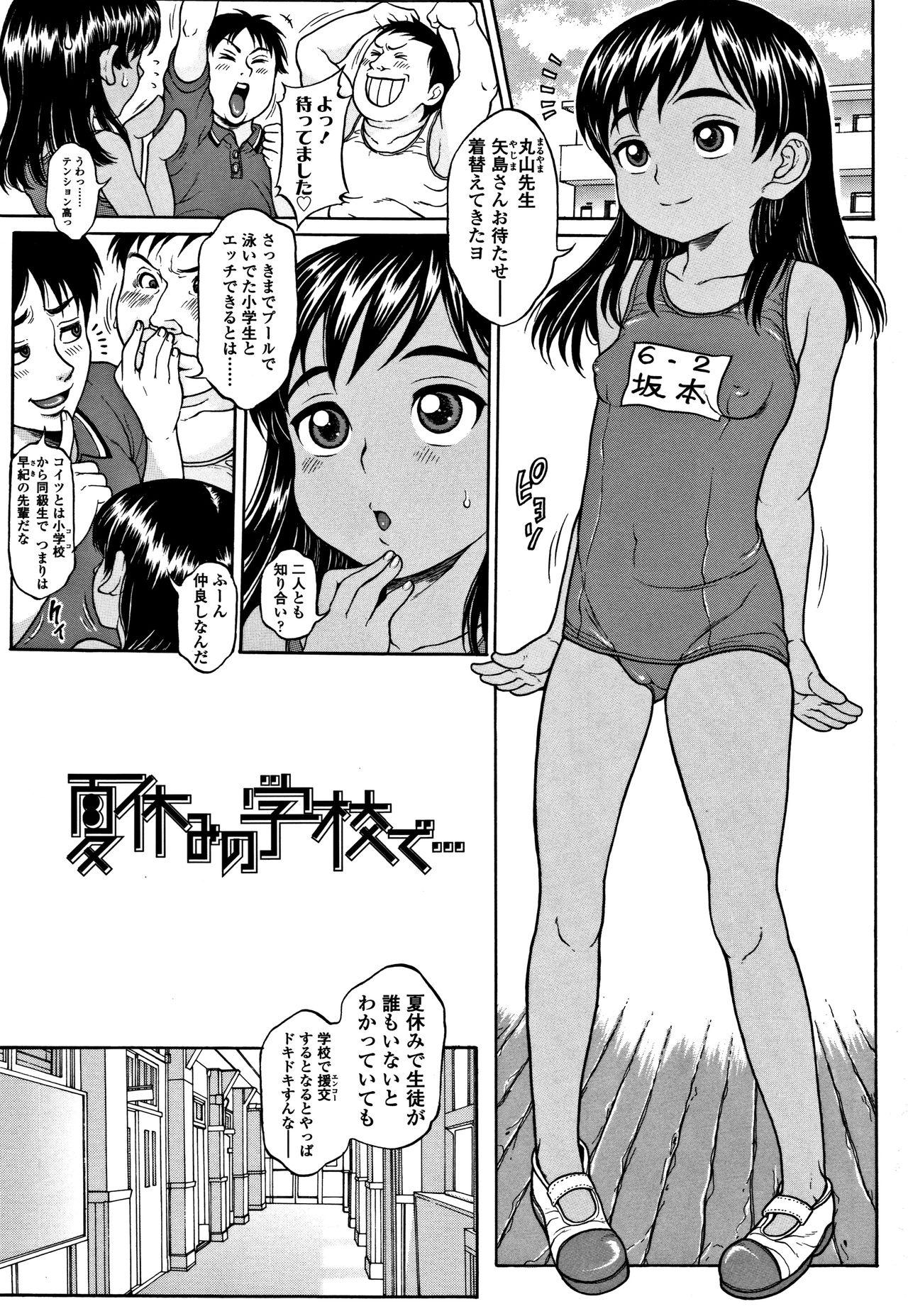 Foursome Oishii Toshigoro Housewife - Page 4