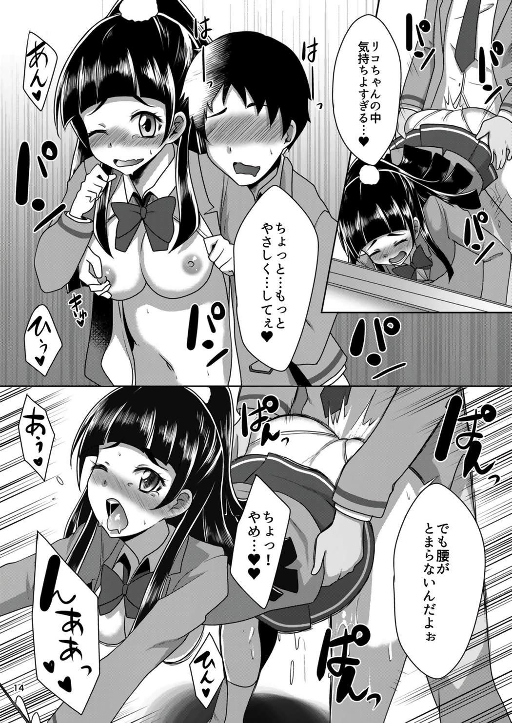 Pov Blow Job Shippai nante Shitenaishi! - Maho girls precure Bang - Page 14