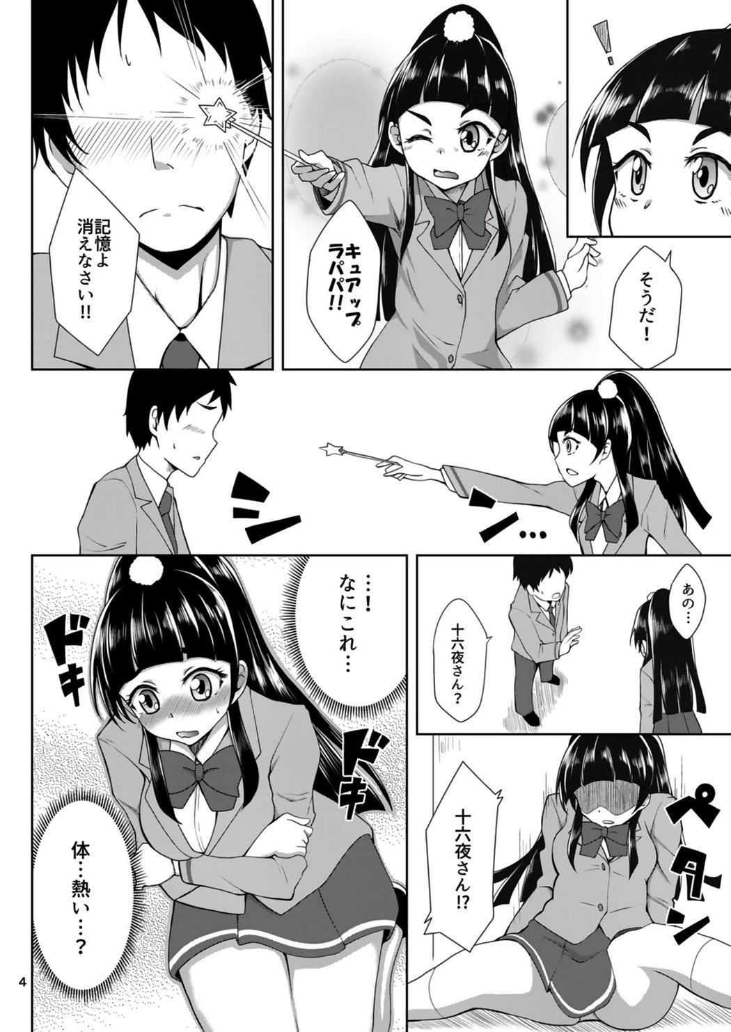 Reversecowgirl Shippai nante Shitenaishi! - Maho girls precure Chubby - Page 4