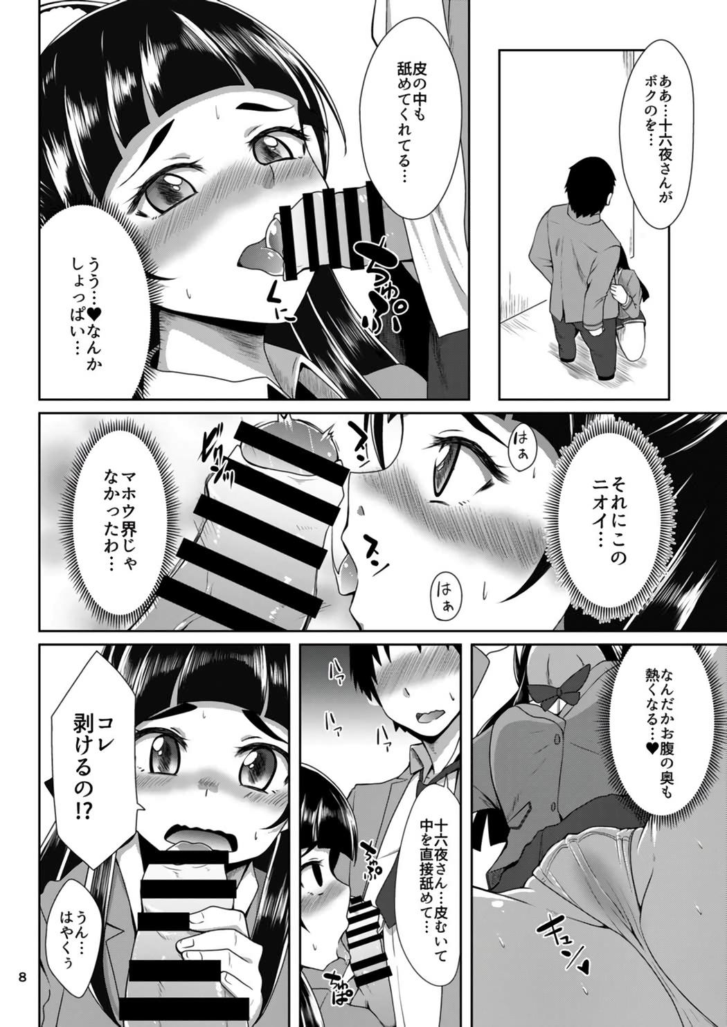 Pov Blow Job Shippai nante Shitenaishi! - Maho girls precure Bang - Page 8