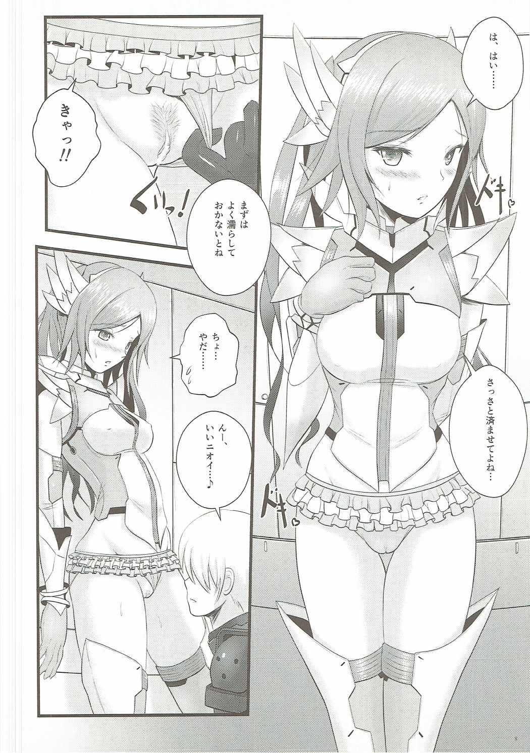 Celeb Seagull's Love Song - Phantasy star online 2 Anal Sex - Page 5