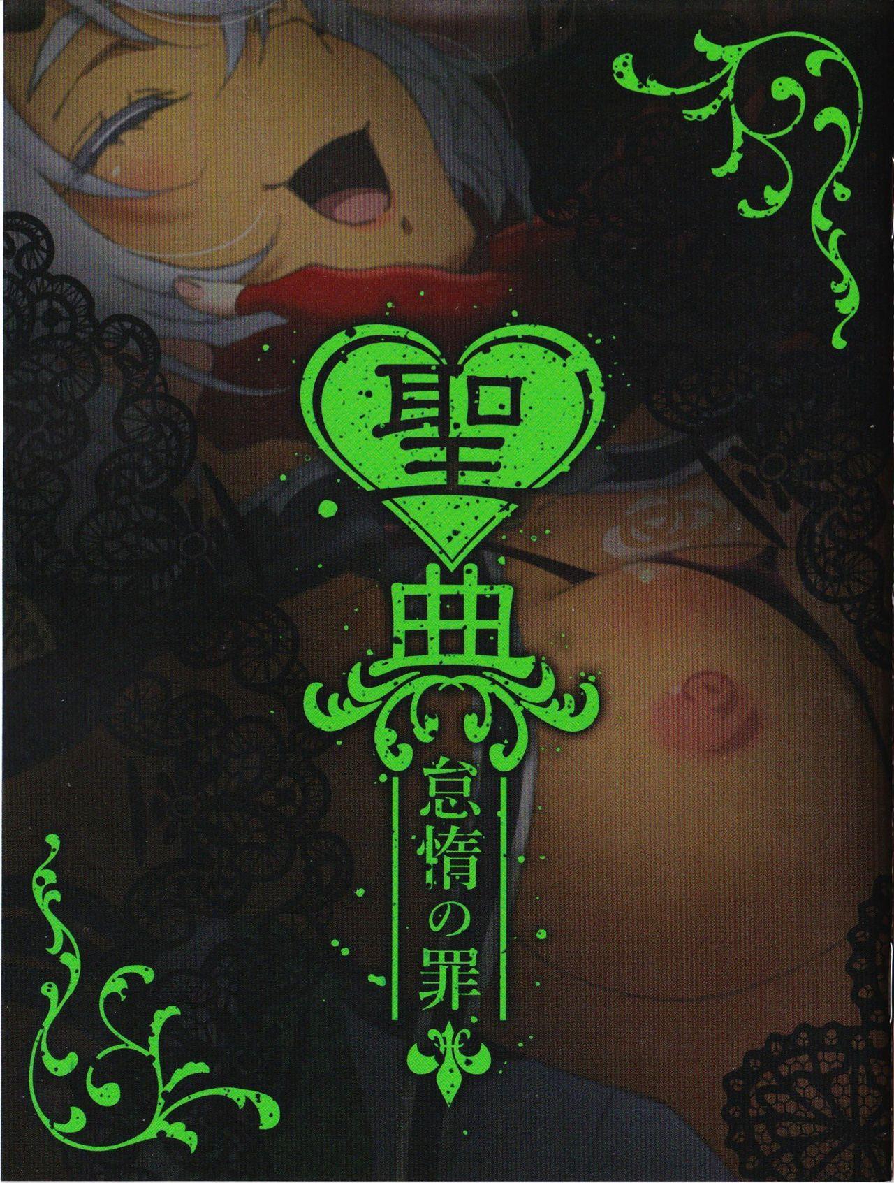 Sex Sin: Nanatsu No Taizai Vol.4 Limited Edition booklet - Seven mortal sins Heels - Page 1